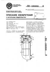 Фильтр (патент 1095958)