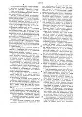Зажимной патрон (патент 1296313)