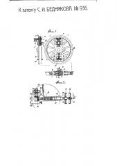 Паровозная паровая машина с изменяемым ходом поршня (патент 936)