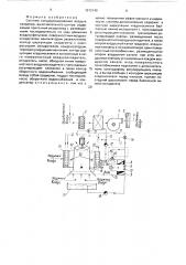 Система кондиционирования воздуха (патент 1672140)