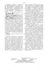 Червячный экструдер для переработки полимерных материалов (патент 1177167)