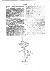 Способ контроля микродефектов поверхности (патент 1763885)