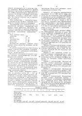 Волокнистый материал (патент 931478)
