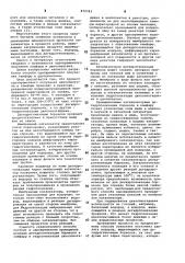 Способ одновременного получения циклопентена и камфары (патент 870393)