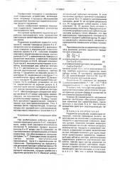 Подъемное устройство (патент 1770260)