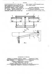 Грузоподъемная установка (патент 650955)