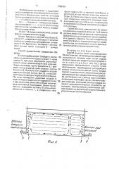 Способ очистки танка изолированного балласта от ила (патент 1705181)