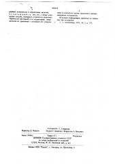 Способ определения тканевых иммунных комплексов (патент 668668)