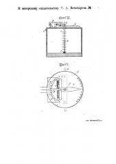 Устройство для автоматического управления рулем судна (патент 24720)
