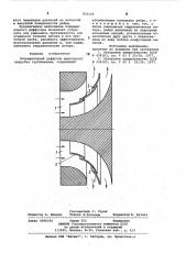 Осерадиальный диффузор выхлопногопатрубка турбомашины (патент 832129)