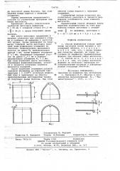 Способ формования концов трубчатых заготовок (патент 704701)