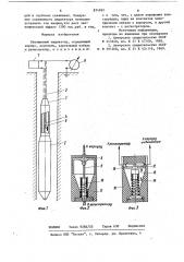 Скважинный индикатор (патент 874992)
