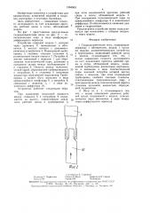 Гидродинамические весы (патент 1564503)