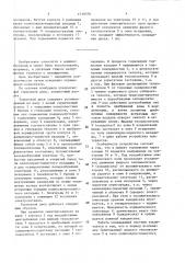 Тормозной диск с охлаждением (патент 1518588)