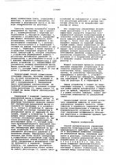 Способ автоматического управления процессом поликонденсации в реакторе периодического действия (патент 573490)