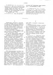 Способ очистки отходящих газов от фторсодержащих кислых примесей (патент 1233922)