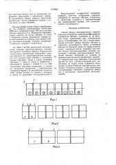 Способ сборки цилиндрических сварных корпусов аппаратов (патент 1579690)