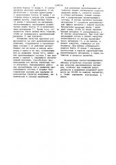 Устройство для пропитки длинномерных материалов (патент 1109316)