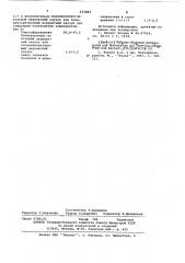 Состав для покрытия (патент 633883)