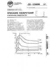 Способ электрохимического скругления кромок (патент 1256896)