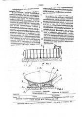 Горизонтальный автоклав (патент 1790993)