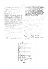 Соединительная стойка двухкорпусного судна с подповерхностными корпусами (патент 516568)