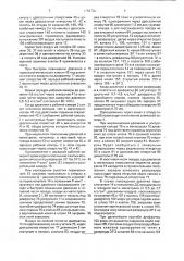 Электровоздухораспределитель тормоза железнодорожного транспортного средства (патент 1794720)