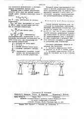 Способ контроля крупности руды, поступающей на измельчение (патент 631210)