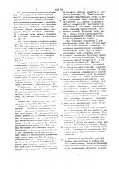 Машина для уборки льна-долгунца (патент 1651795)