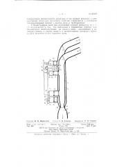 Водоструйный насос или реактивный судовой движитель (патент 67027)
