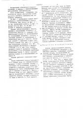 Клапан самовсасывающего насоса (патент 1333753)
