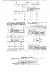 Патент ссср  410038 (патент 410038)
