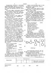 Олифа (патент 1046265)