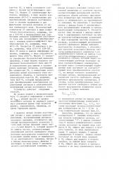 Устройство для контроля уровня шлака в конвертере (патент 1245597)