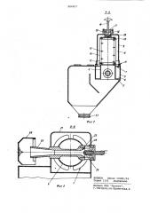 Флюсоаппарат (патент 884907)