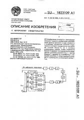 Регулируемый реактор (патент 1823109)