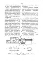 Установка для формования трубчатых изделий из бетонных смесей (патент 887197)