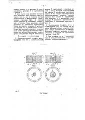 Электромагнитный телефон (патент 25970)