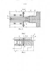 Способ усиления ригеля с уложенными на него железобетонными плитами перекрытия (патент 1476091)