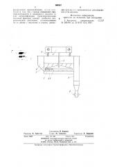 Вибрационная флотационная машина (патент 860867)