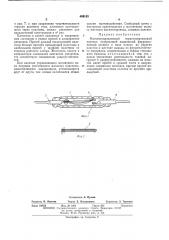 Магнитоуправляемый гермитезированный контакт (патент 469153)