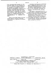 Устройство для продувки жидкого металла в подовом сталеплавильном агрегате (патент 1036756)