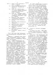 Синтаксический анализатор (патент 1439591)