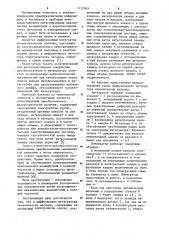 Диффузионный интегратор механических величин (патент 1152048)
