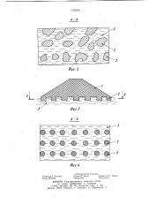 Основание сооружения (патент 1125329)