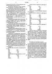 Установка для очистки отходящих газов в производстве азотной кислоты (патент 1701356)