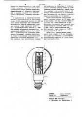 Безэлектродная люминесцентная лампа (патент 1127026)