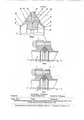 Шарнирное соединение трубопроводов высокого давления (патент 1813963)