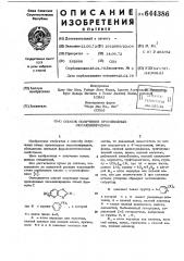 Способ получения производных оксазолпиридина (патент 644386)
