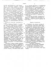 Устройство для смазки тяговых цепей конвейера (патент 698857)